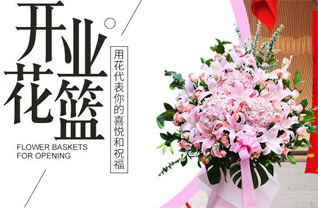 四川成都崇州市崇平镇花篮配送